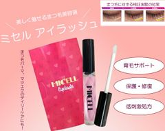 まつ毛美容液 ミセル アイラッシュ キャピキシル 配合 抜け毛 マツ育 ハリ コシ キューティクル保護 プラセンタ 日本製