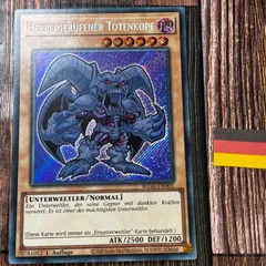 遊戯王 ドイツ版　EU版 デーモンの召喚 シークレットレア