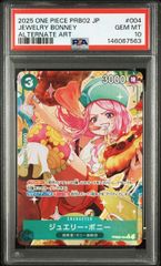 【PSA10】Jewelry Bonney(R){Green}〈PRB02-004〉[Premium Flareon ONE PIECE CARD THE BEST vol.2 [PRB-02]]