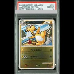 PSA10】ミュウ PROMO 342/SM-P 1枚 - メルカリ