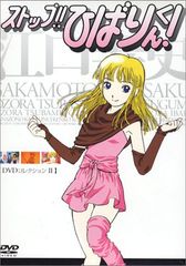アニメ ストップ ひばりくん Song Book レコード LP シティポップ
