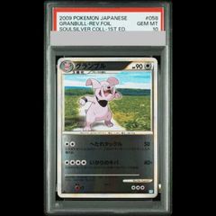PSA10】ミュウ PROMO 342/SM-P 1枚 - メルカリ