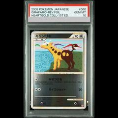 PSA10】暗黒界の取引 レリーフ STON-JP038 1枚 - メルカリ