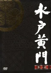 2026年最新】水戸黄門DVD-BOX 第四部の人気アイテム - メルカリ