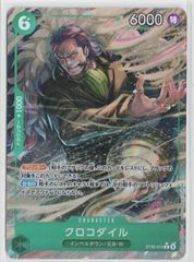 クロコダイル ST30-010 パラレル ワンピースカードゲーム - メルカリ