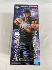 北斗の拳 一番くじ A賞 ケンシロウ MASTERLISE - メルカリ