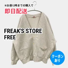 FREAK'S STORE フリークスストア カーディガン/ボレロ FREE グレー コットン スウェット 無地 ミドル丈 長袖 メンズ レディースのサムネイル