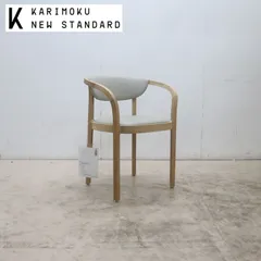 新品未使用品 Karimoku New Standard KNS カリモクニュースタンダード Chesa Chair Pad チェーサ チェア/ダイニングチェア 1脚 特注のサムネイル