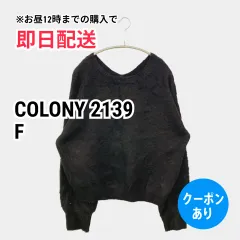 COLONY 2139 コロニートゥーワンスリーナイン ニット/セーター F ブラック 無地 ショート丈 長袖 Uネック レディースのサムネイル