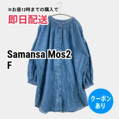 Samansa Mos2 サマンサモスモス チュニック F ブルー デニム コットン 無地 長袖 ショート・ミニ丈 レディースのサムネイル