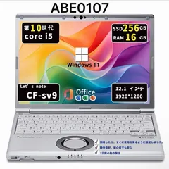 爆速16GB】Panasonic CF-SV9 i5 SSD Win11 Office - メルカリ