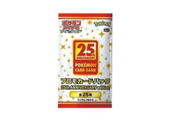 2026年最新】ポケカ25周年 プロモパックの人気アイテム - メルカリ