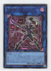 リンク【闇】 VJMP-JP228 閃刀姫-アザレア URのサムネイル