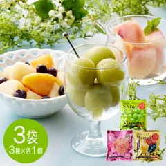贅沢な食べ合わせを楽しめる 山形 「凍眠フルーツ」 3種セット（シャインマスカット、白桃、ミックスフルーツ） / 国産 冷凍フルーツ 送料無料のサムネイル