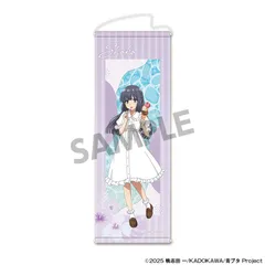 【予約販売/Pre-Order】青春ブタ野郎シリーズ 描き下ろしスリムタペストリー 牧之原翔子 バカンス ver. 青ブタ 新品 未開封品 正規品 【ホビーストック】のサムネイル