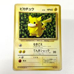 ピカチュウ 光沢なし 状態は、かなり悪いです。 - メルカリ