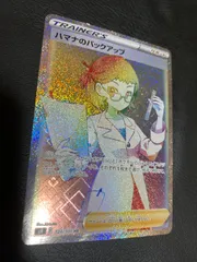 2026年最新】ハマナのバックアップSRの人気アイテム - メルカリ