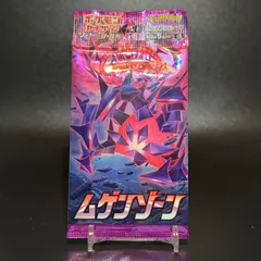 2026年最新】ムゲンゾーン box 未開封の人気アイテム - メルカリ