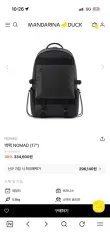 マンダリナダック ノマド バックパック 新品のサムネイル