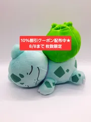 [10%割引クーポン配布中★8/8まで 枚数限定]　ポケットモンスター すやすやフレンド ヒトカゲ ぬいぐるみＳ フシギダネ ミュウツーの逆襲 【新品未使用】のサムネイル