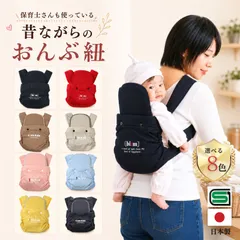 新品 おんぶ紐 昔ながら 着用動画あり 胸元バッテン 日本製 【ブラック】のサムネイル