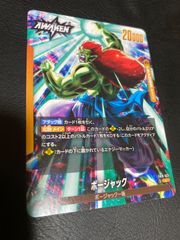 ドラゴンボール フュージョンワールド ボージャック リーダーカード
