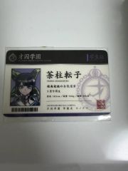 ダンガンロンパv3 王馬小吉 学生証 - メルカリ
