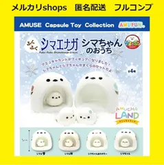 【全４種セット】　ふくふく シマエナガ　シマちゃんのおうち　　フルコンプのサムネイル