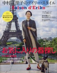 中古】バッジ・ピンズ 黒江双葉 「ワールドトリガー 缶バッジ