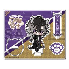 刀剣乱舞 とうらぶ 実休光忠 ミニアクリルキャラスタンド 刀猫男士