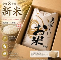 令和8年度愛媛県産コシヒカリ10k 有機肥料で作ったお米 プレミアム米