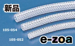 KIJIMA  キジマ ホース テトロン ナイケイ 8mm/1m K105056 (2124393)のサムネイル