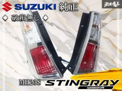 2026年最新】ワゴンR 純正 テール mh23sの人気アイテム - メルカリ