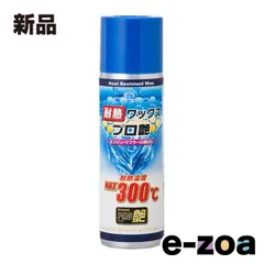 TANAX  タナックス PITGEAR 耐熱ワックス プロ艶  100ml PG-280 (2552645)のサムネイル