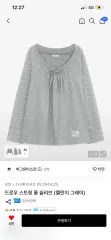 HUG YOUR SKIN ハグユアースキン メランジ グレー ドローイング シャーリング ロング スリーブ Tシャツのサムネイル