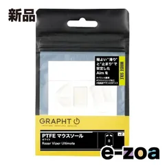 GRAPHT グラフト GRAPHT PTFE マウスソール  Razer Viper V2 Pro  2枚入り TGR018-VP2P (2569499)のサムネイル