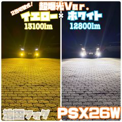新色! 超爆光 H8/H11/H16 アンバーフォグランプ!当店限定色！オレンジ