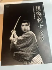 2026年最新】甦るヒーローライブラリー 隠密剣士 弐 DVD-BOXの人気