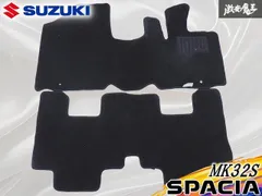 スズキ純正 MK32S スペーシア ノーマル フロアマット フロアカーペット 2枚 激安魔王のサムネイル
