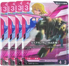 ガンダムカードゲーム ガイアガンダム（MA形態） GD05-041 LK U＋ パラレル 4枚