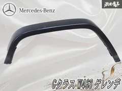 2026年最新】オーバーフェンダー w463の人気アイテム - メルカリ
