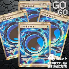 2026年最新】ポケモン エネルギーカードセットの人気アイテム - メルカリ