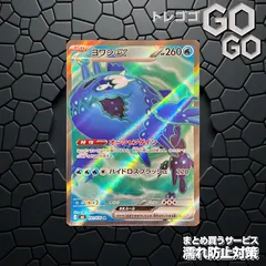 ヨワシex【SR】{091/076} [M6]　1枚   プレー用 「ストームエメラルダ」1のサムネイル