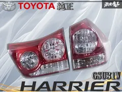 トヨタ純正 GSU31W ハリアー テールランプ テールライト フィニッシャー トランクテール 右 右側 運転席側 KOITO 48-40/48-41 棚I8のサムネイル