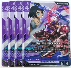 2026年最新】バルバトス パラレルの人気アイテム - メルカリ