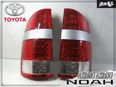 2026年最新】ノア70 テールランプの人気アイテム - メルカリ