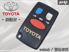 トヨタ Welcab ウェルキャブ リモコン - メルカリ