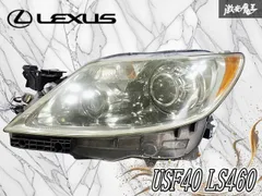 2026年最新】レクサス ls460 ヘッドライトの人気アイテム - メルカリ