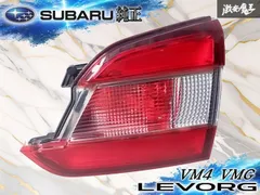 ☆美品☆スバル純正 VM4 VMG レヴォーグ 前期 トランクテールライト トランクテールランプ 右 右側 運転席側 内側 ICHIKOH D124 棚2I12のサムネイル