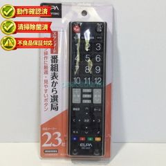 ELPA テレビ用リモコン IRC-202T(BK) 本体 - メルカリ